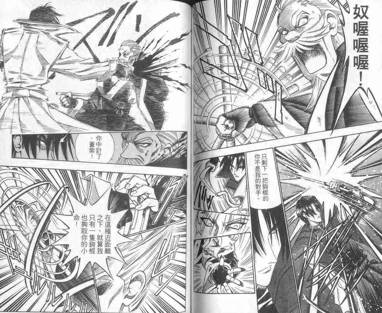 第11卷 第59页