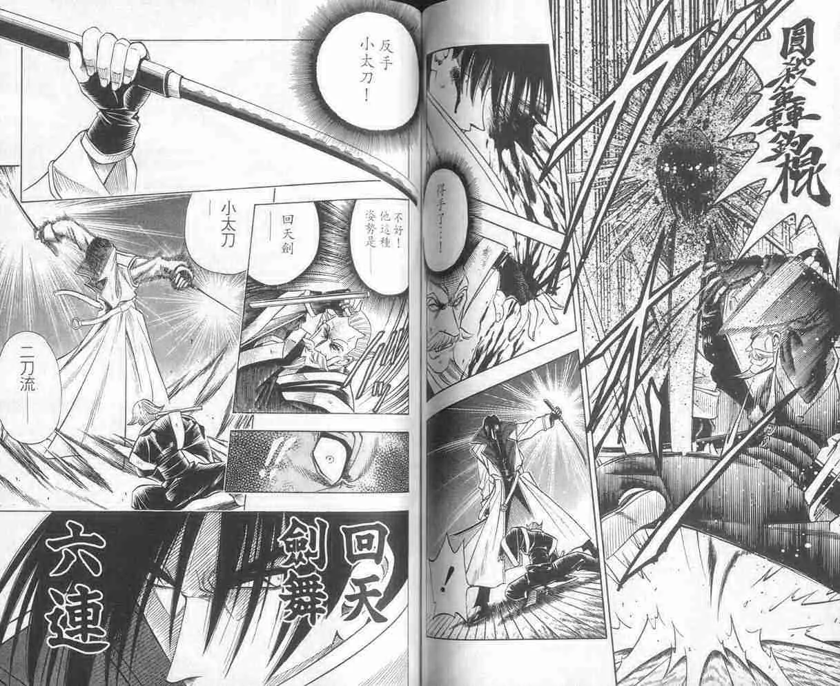 第11卷 第60页