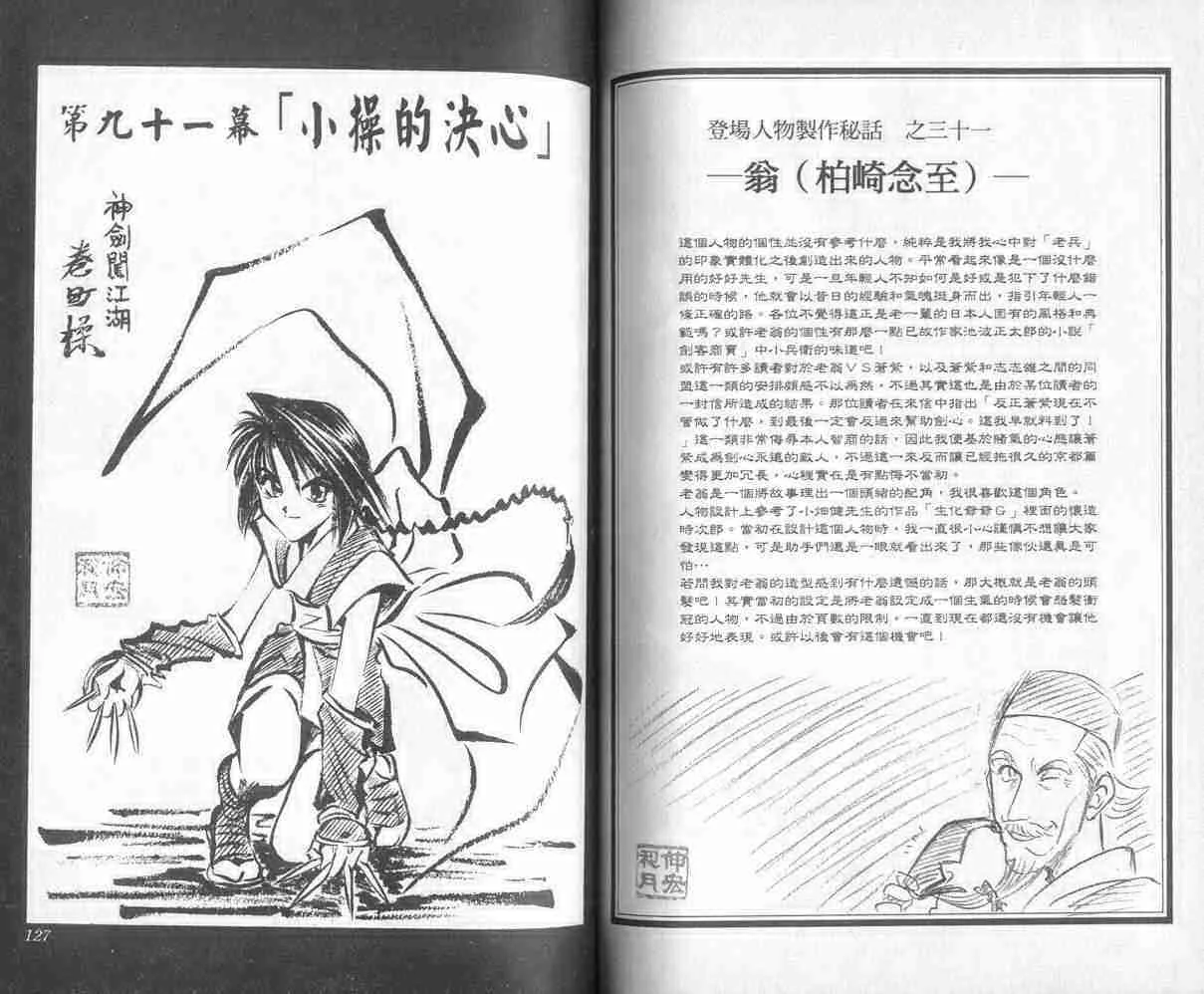 第11卷 第63页