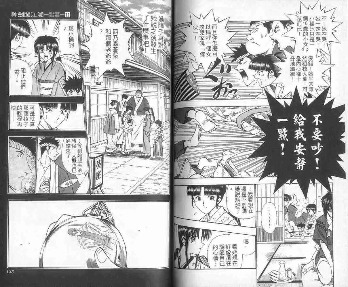 第11卷 第66页