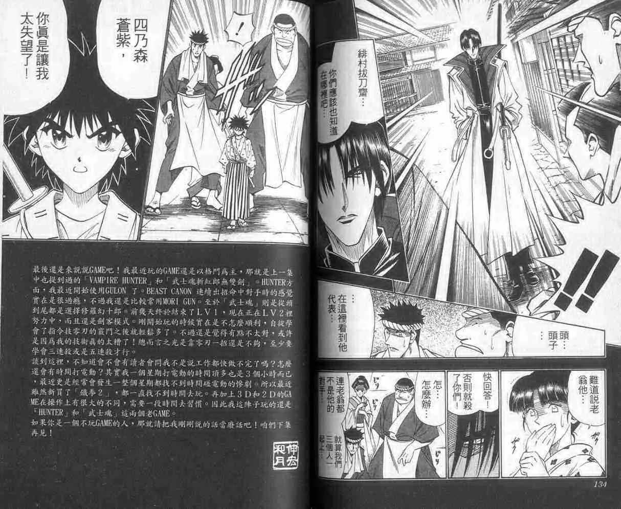 第11卷 第67页