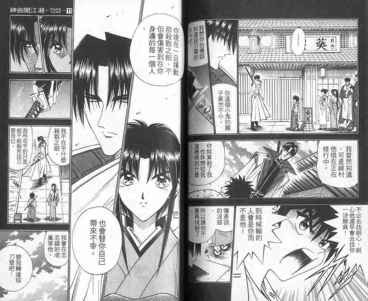 第11卷 第68页