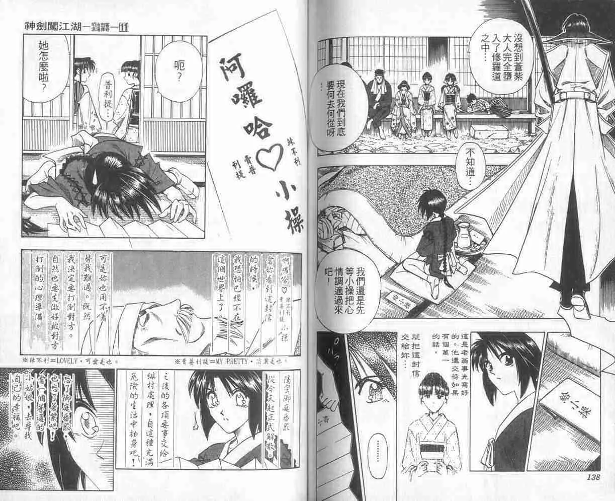 第11卷 第69页