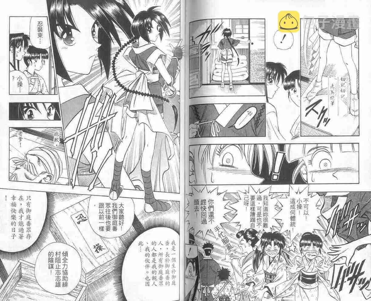 第11卷 第70页