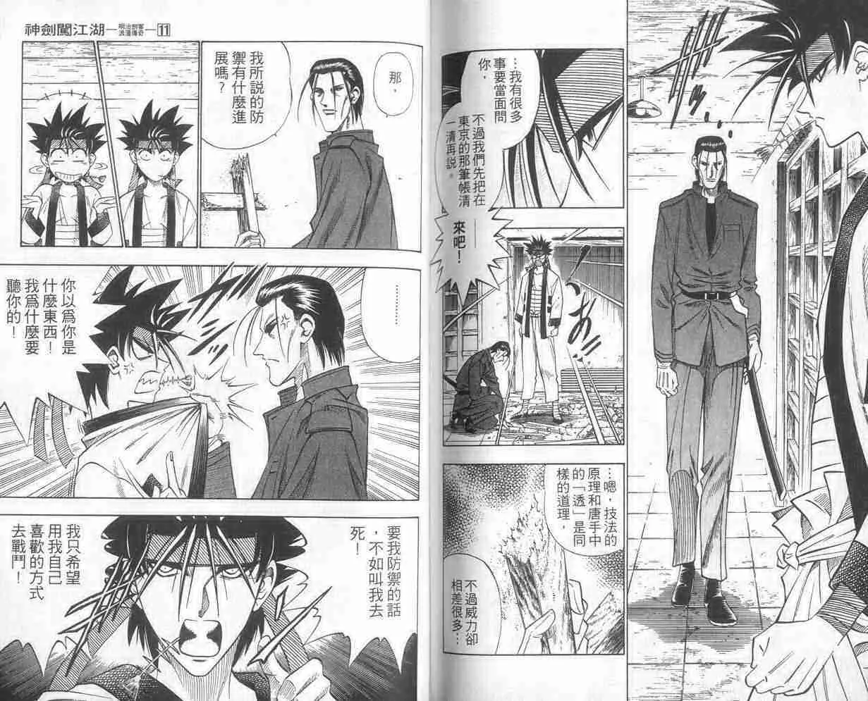 第11卷 第76页