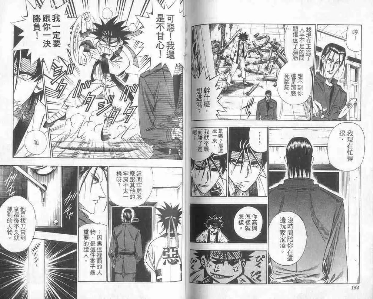 第11卷 第77页