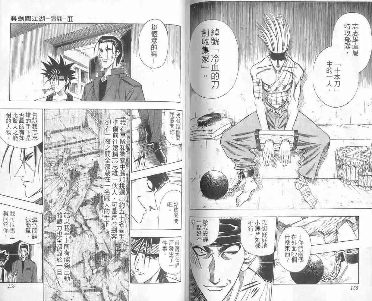 第11卷 第78页