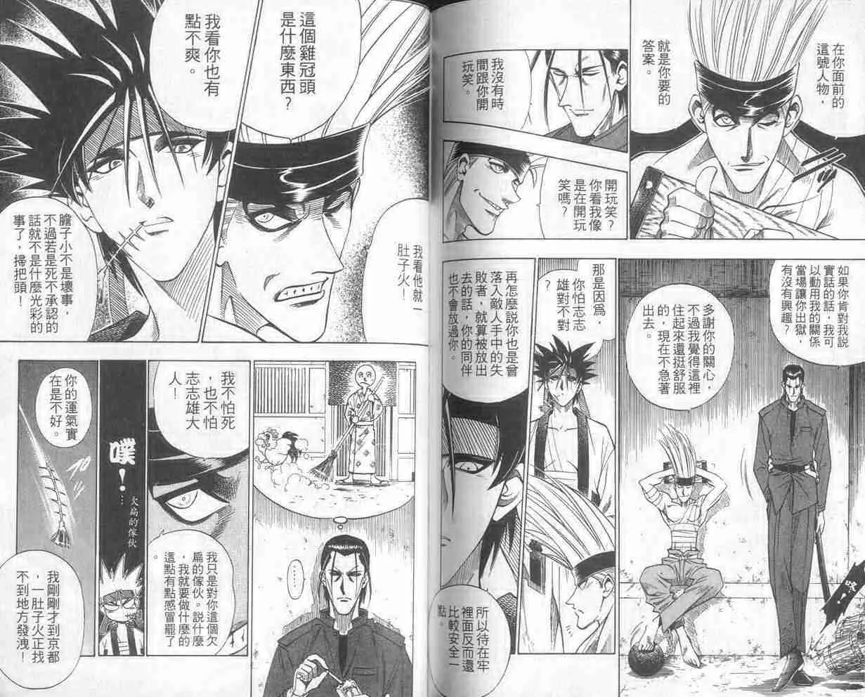 第11卷 第79页