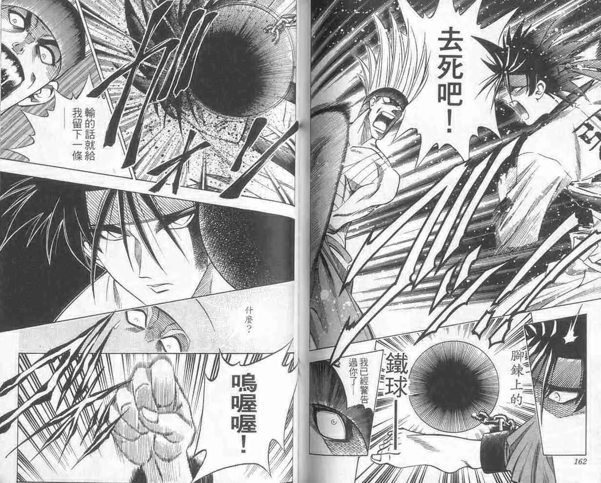 第11卷 第81页