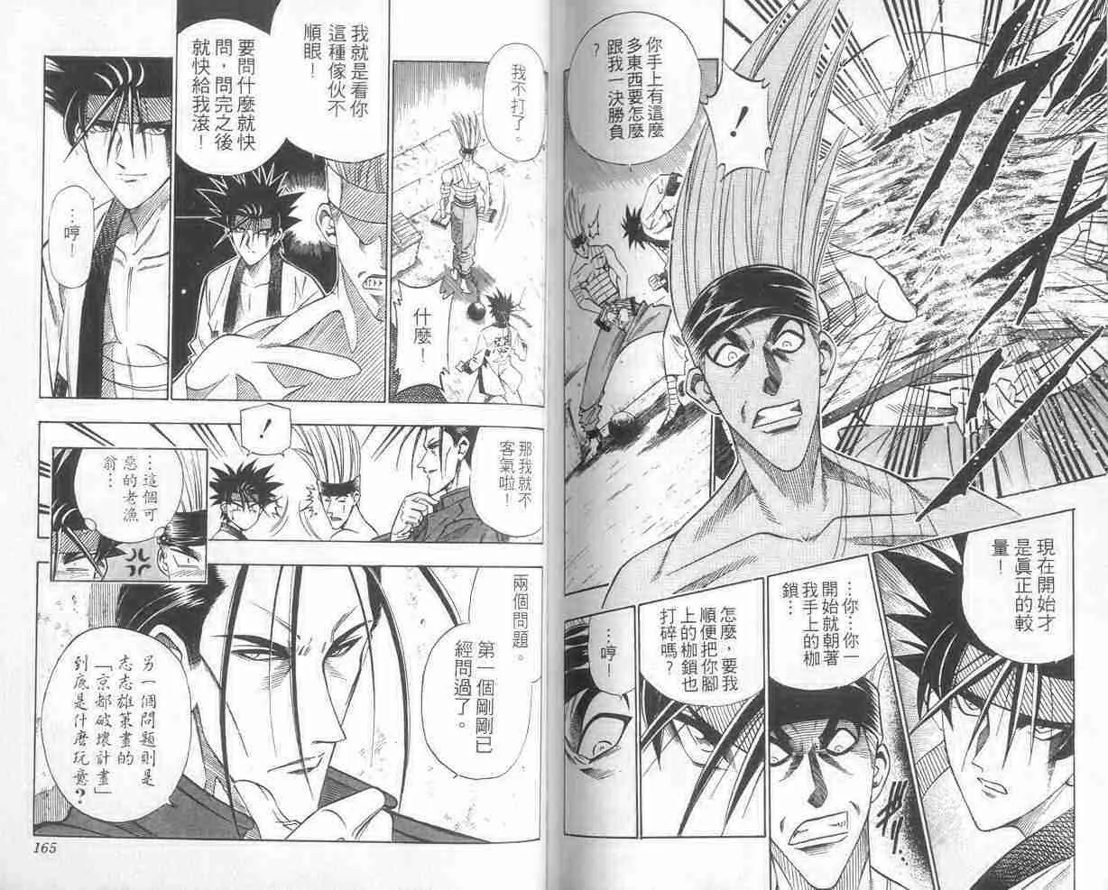 第11卷 第82页