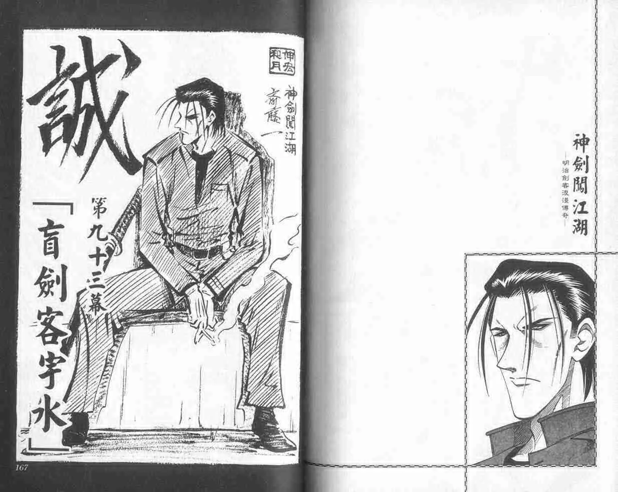 第11卷 第83页