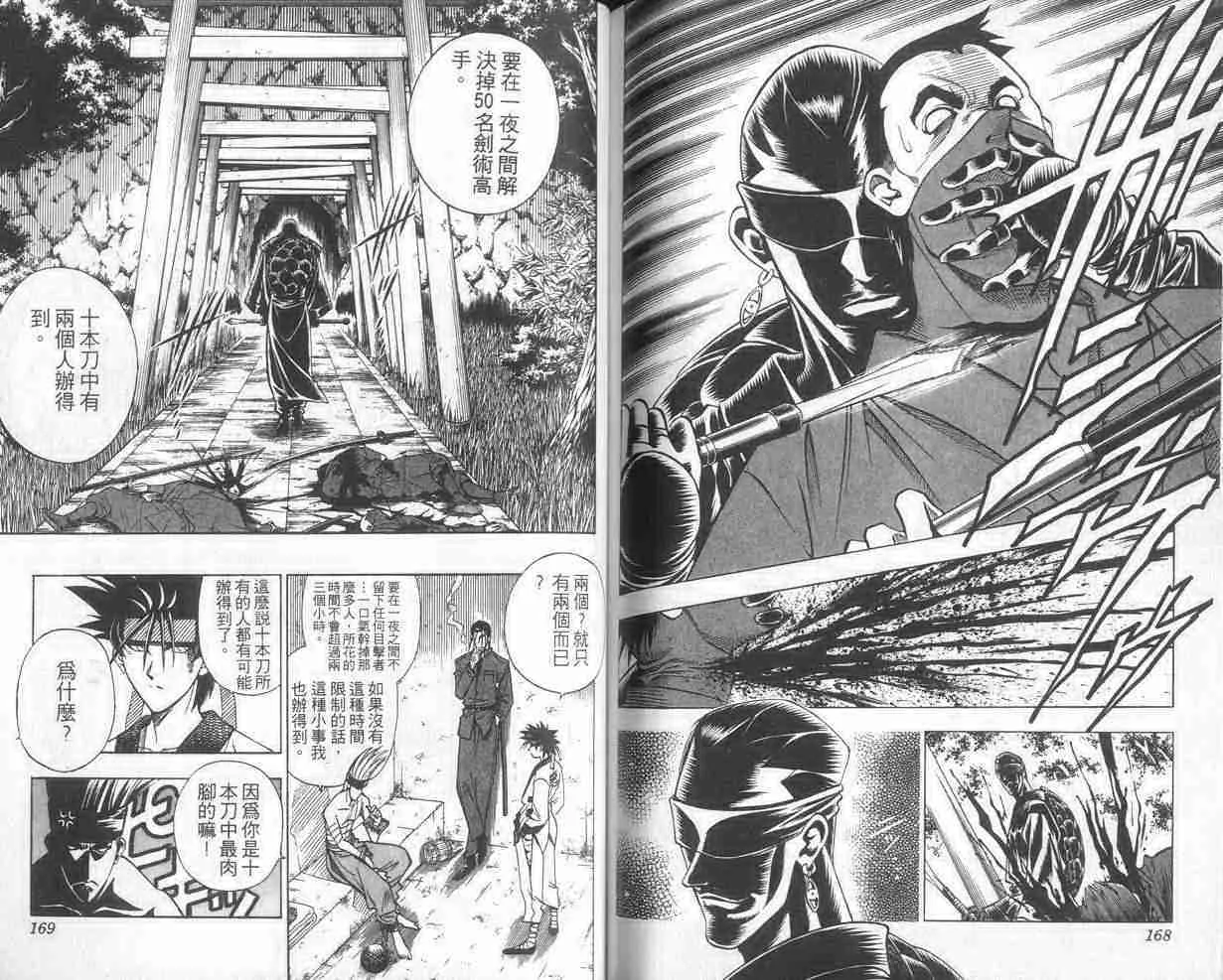 第11卷 第84页