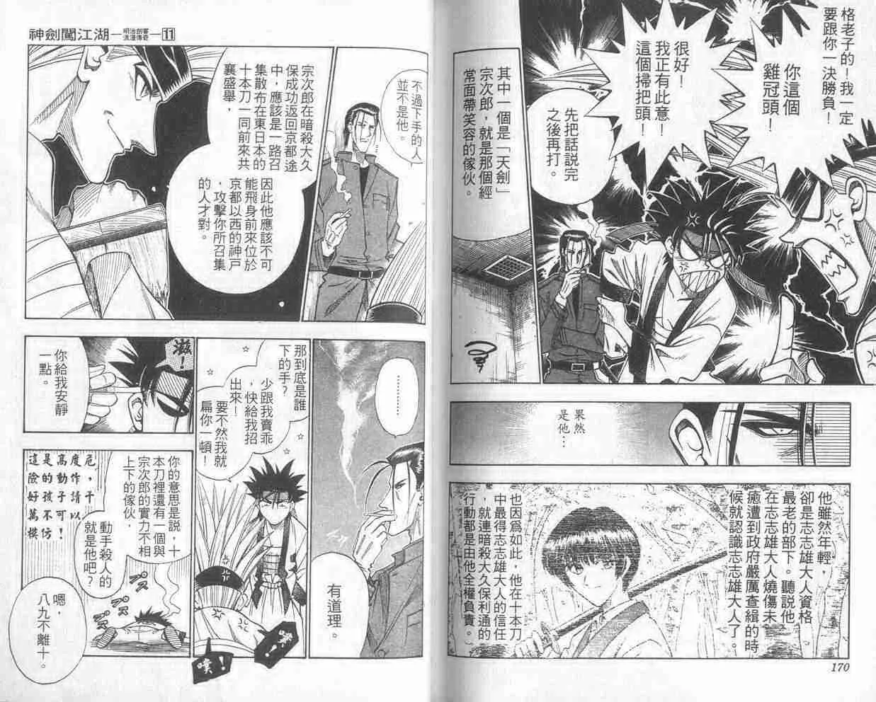 第11卷 第85页