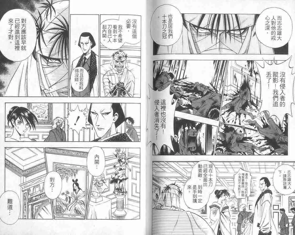 第11卷 第86页