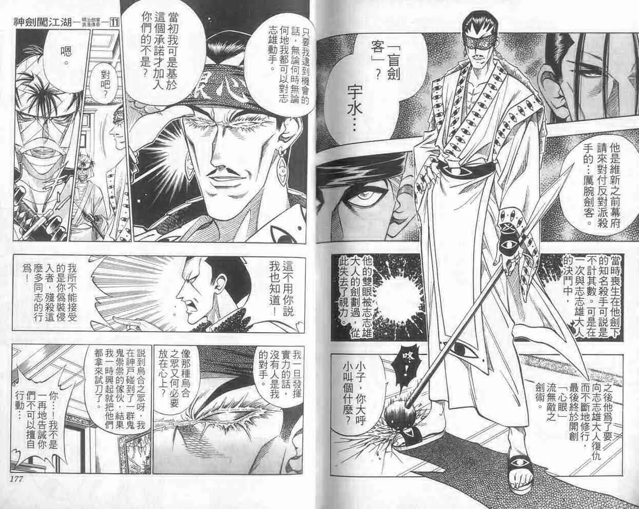 第11卷 第88页