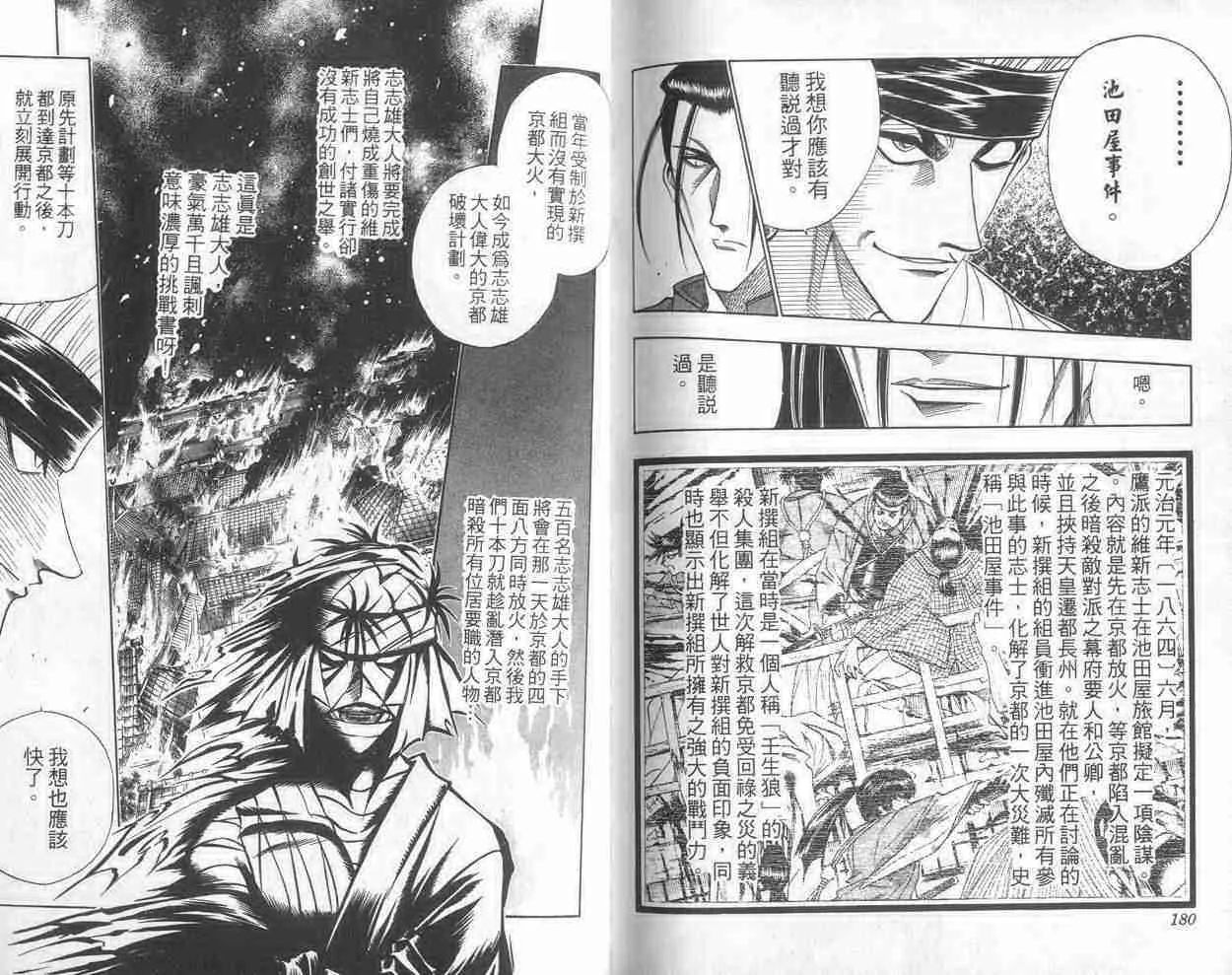 第11卷 第90页