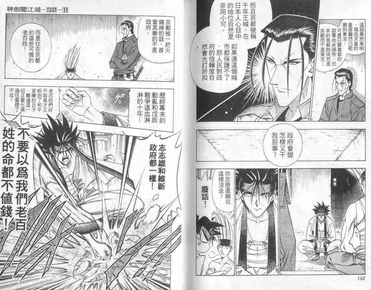 第11卷 第91页