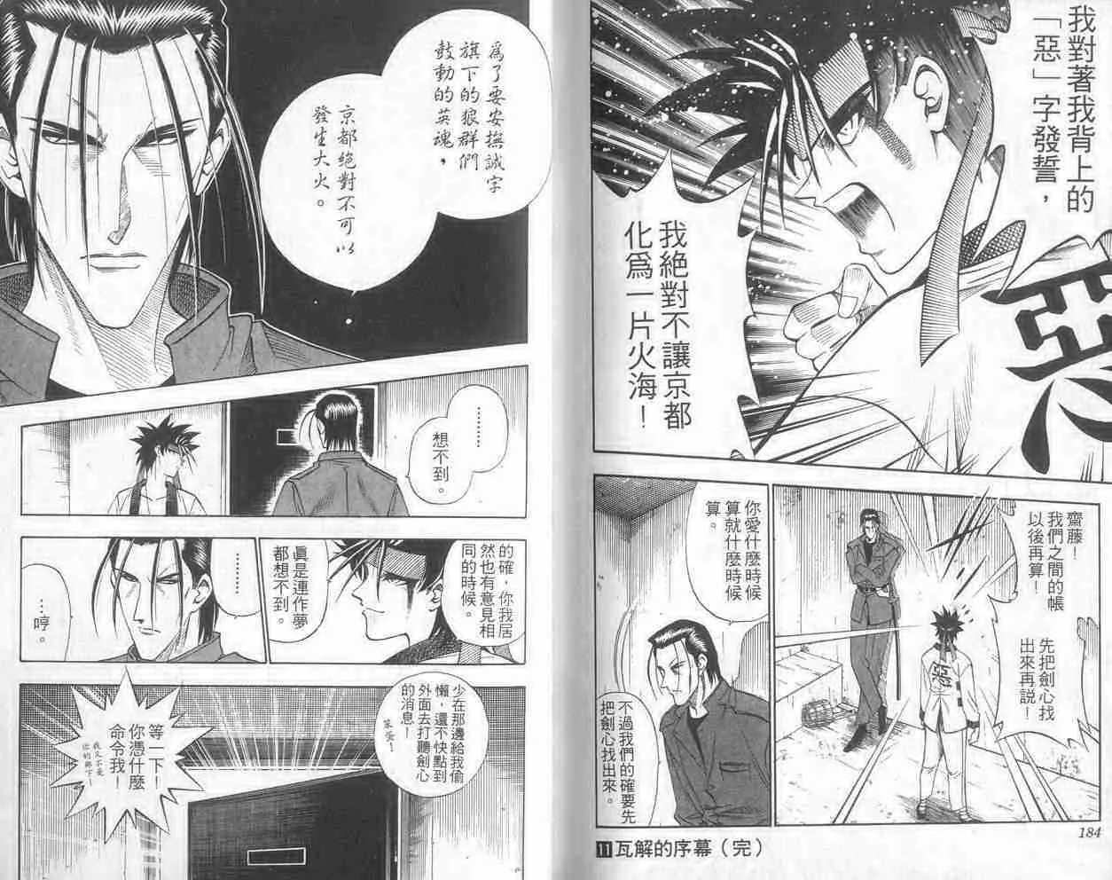 第11卷 第92页