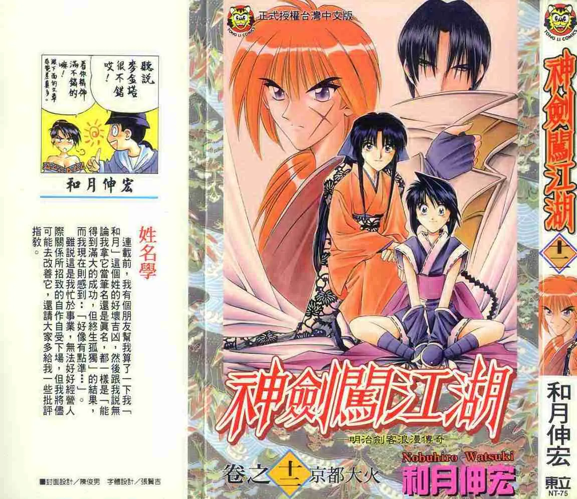 第12卷 第1页