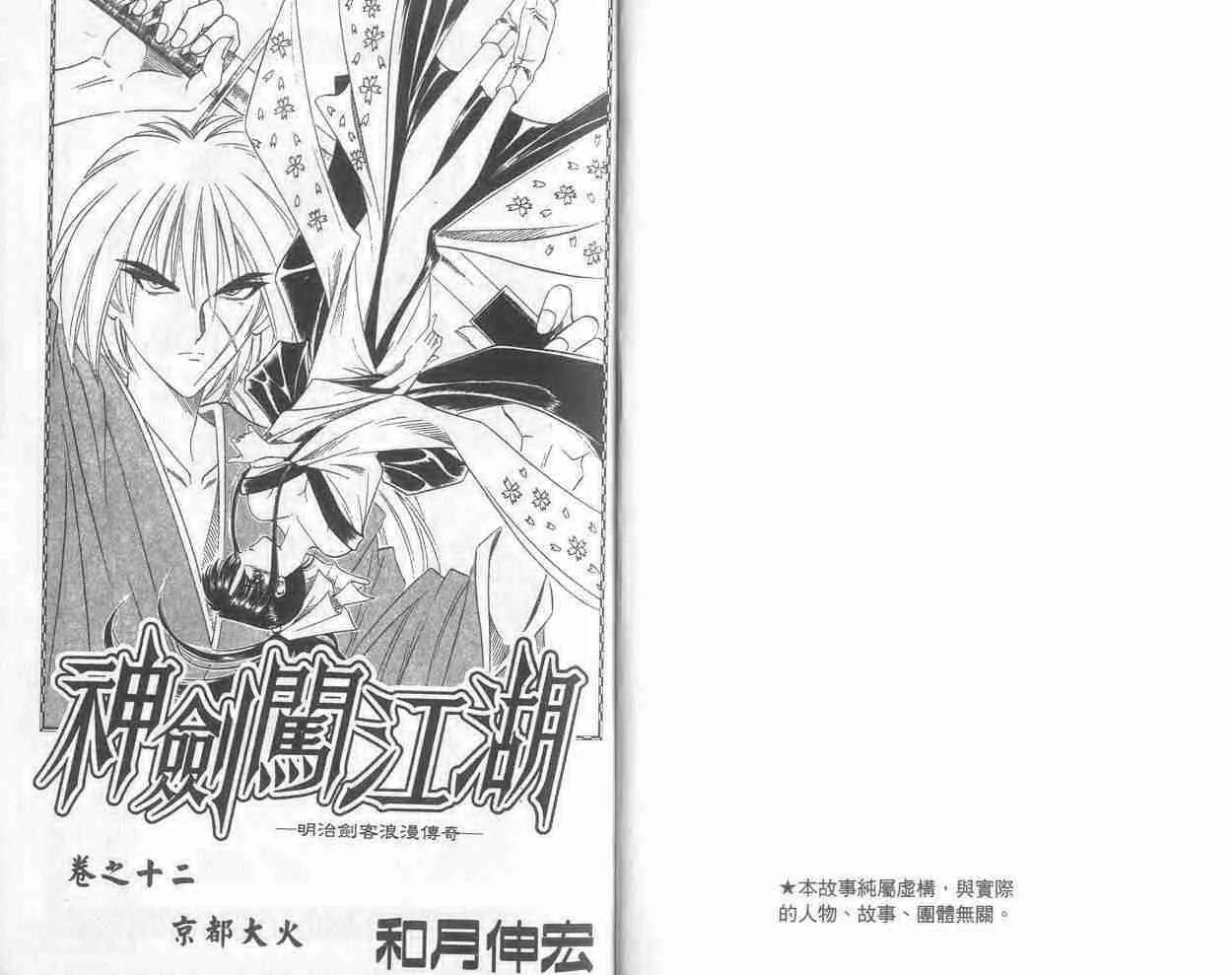 第12卷 第2页