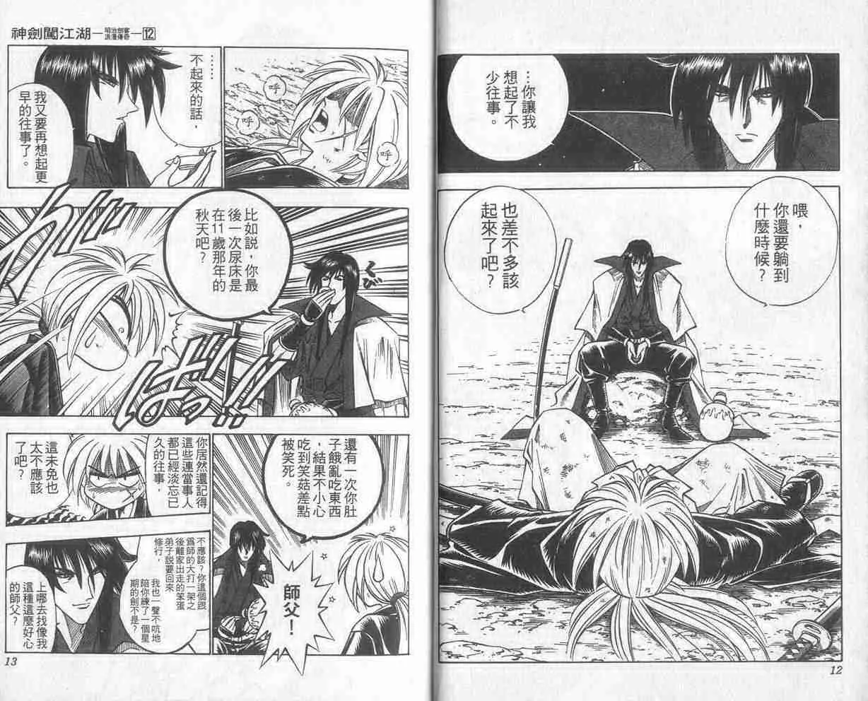 第12卷 第7页