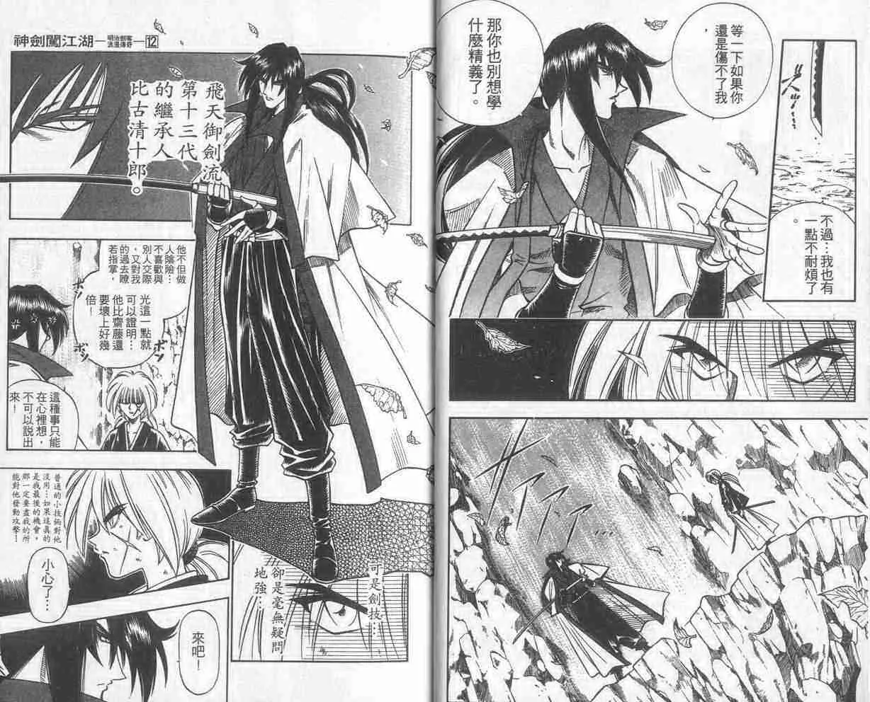 第12卷 第8页
