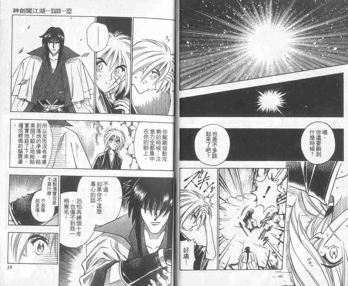 第12卷 第10页