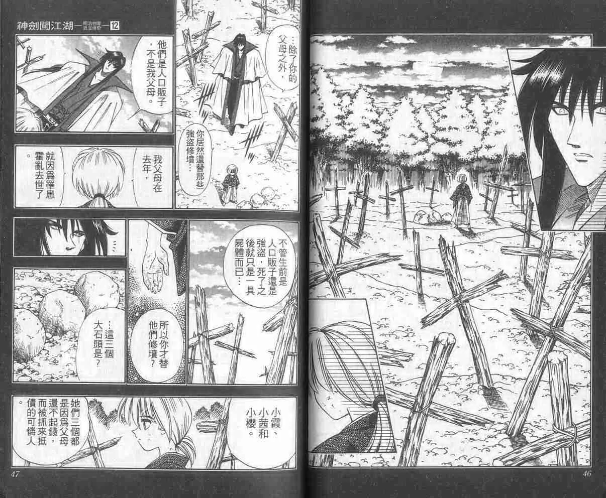 第12卷 第24页