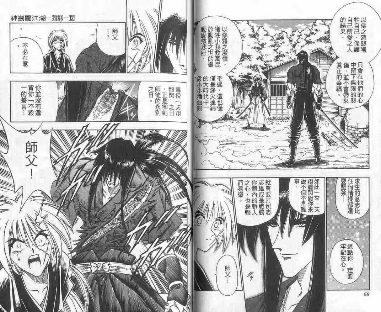 第12卷 第35页