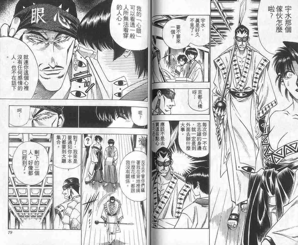 第12卷 第40页