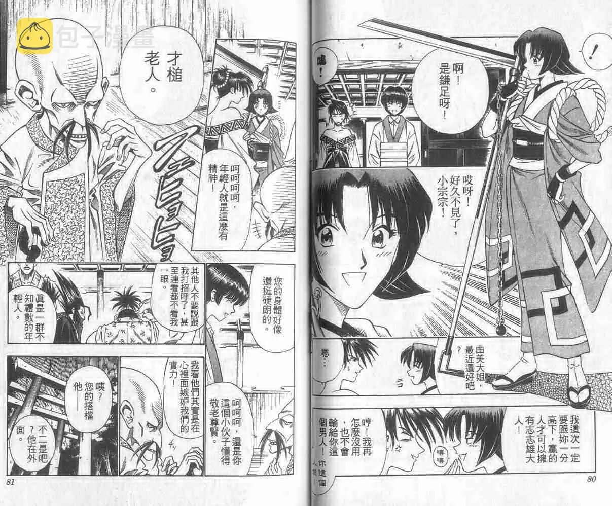 第12卷 第41页