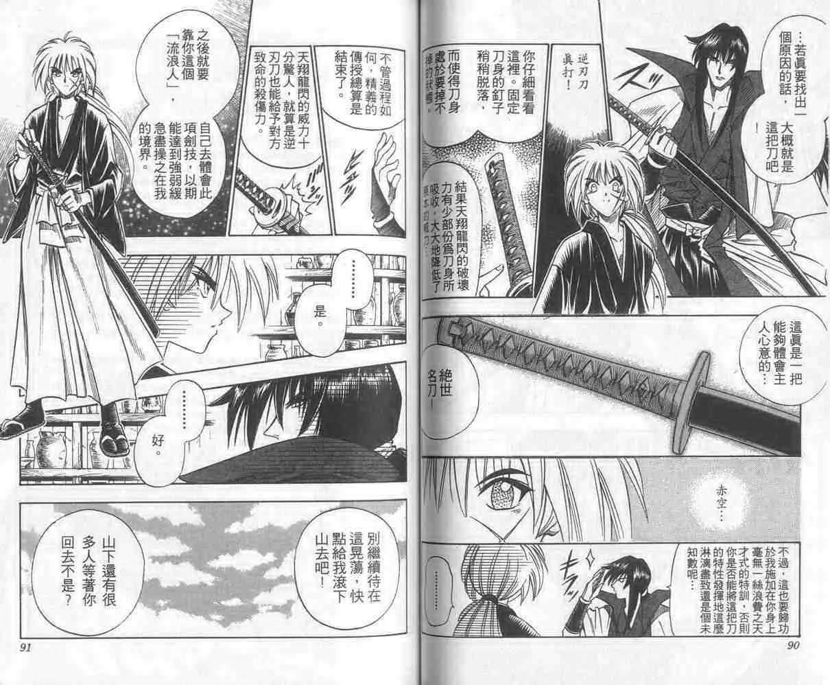 第12卷 第46页