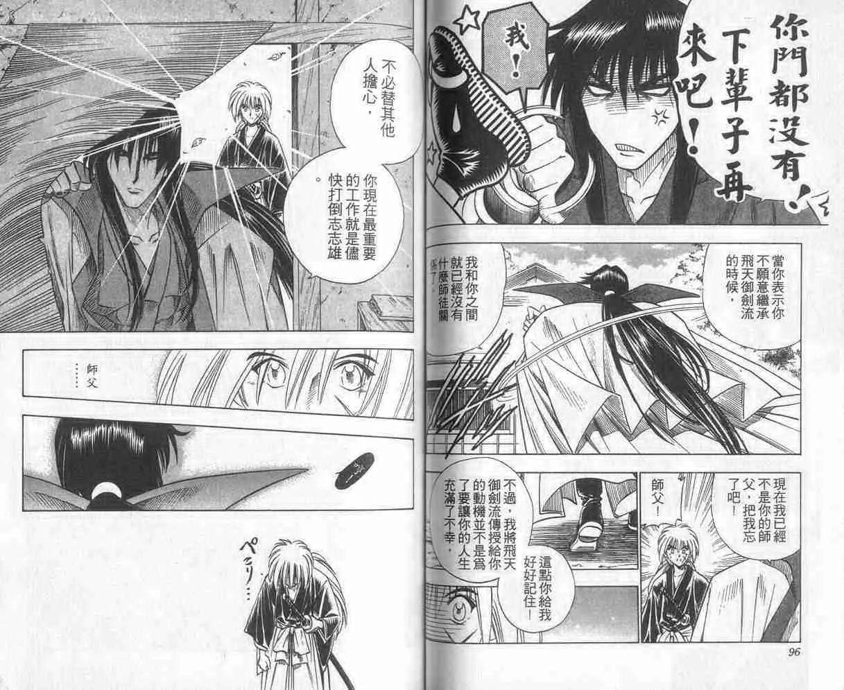 第12卷 第49页