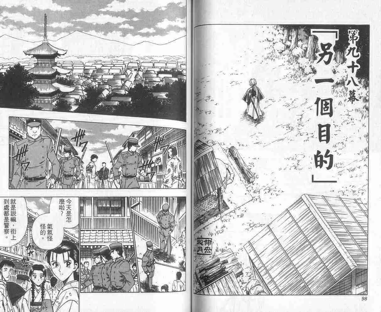 第12卷 第50页
