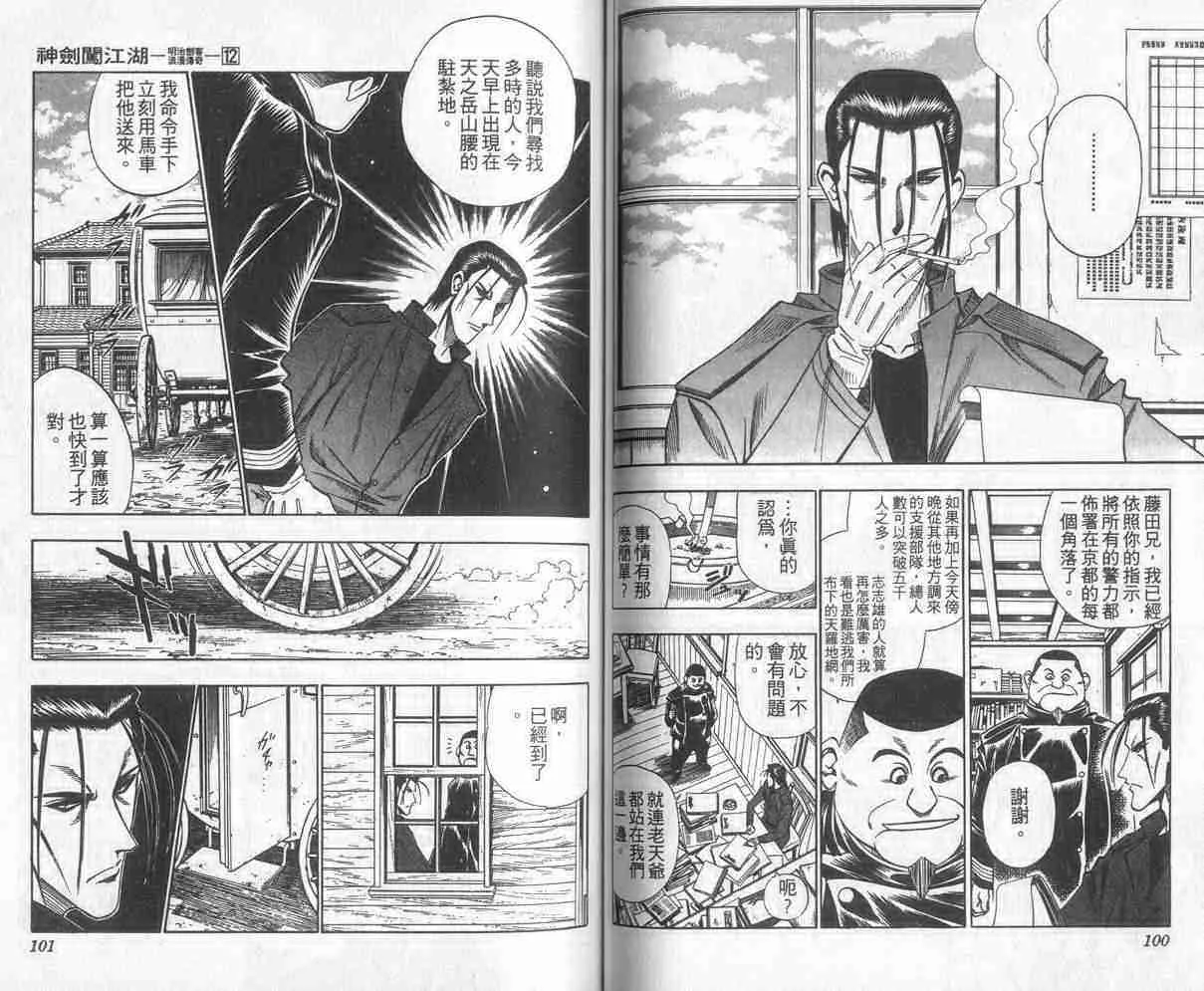 第12卷 第51页