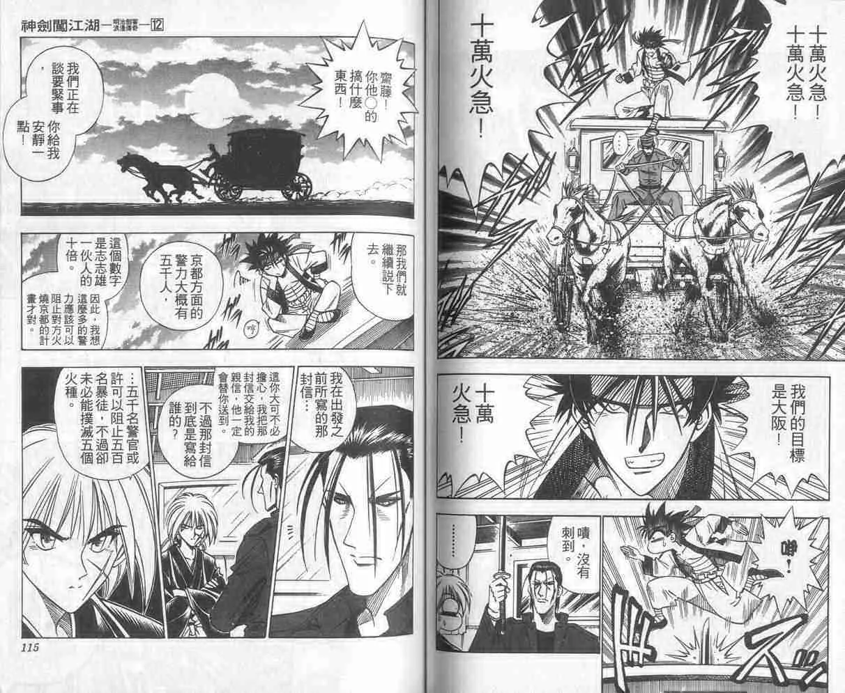 第12卷 第58页