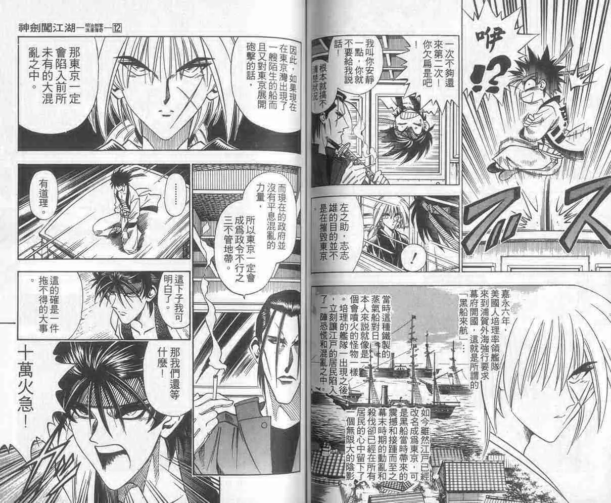 第12卷 第61页