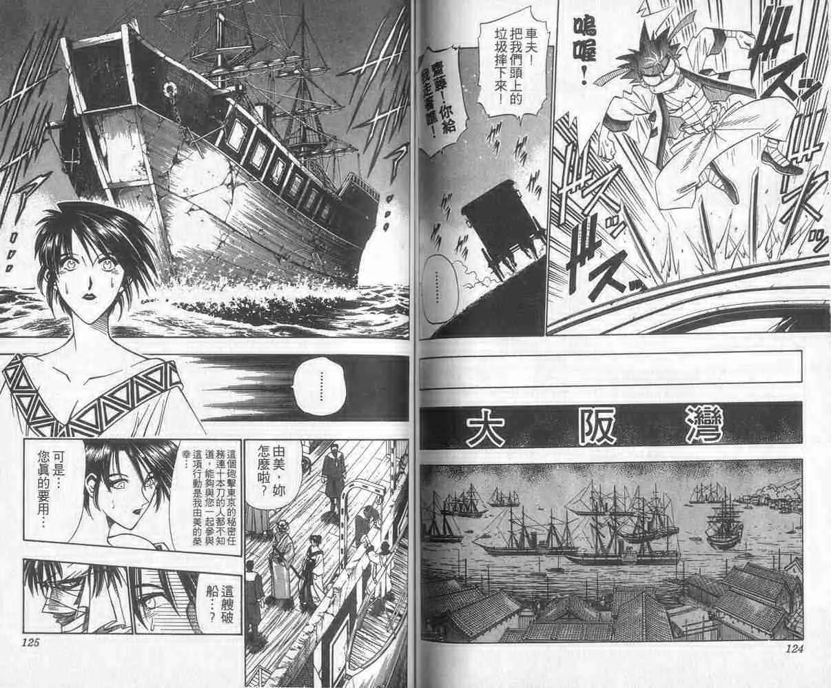 第12卷 第62页