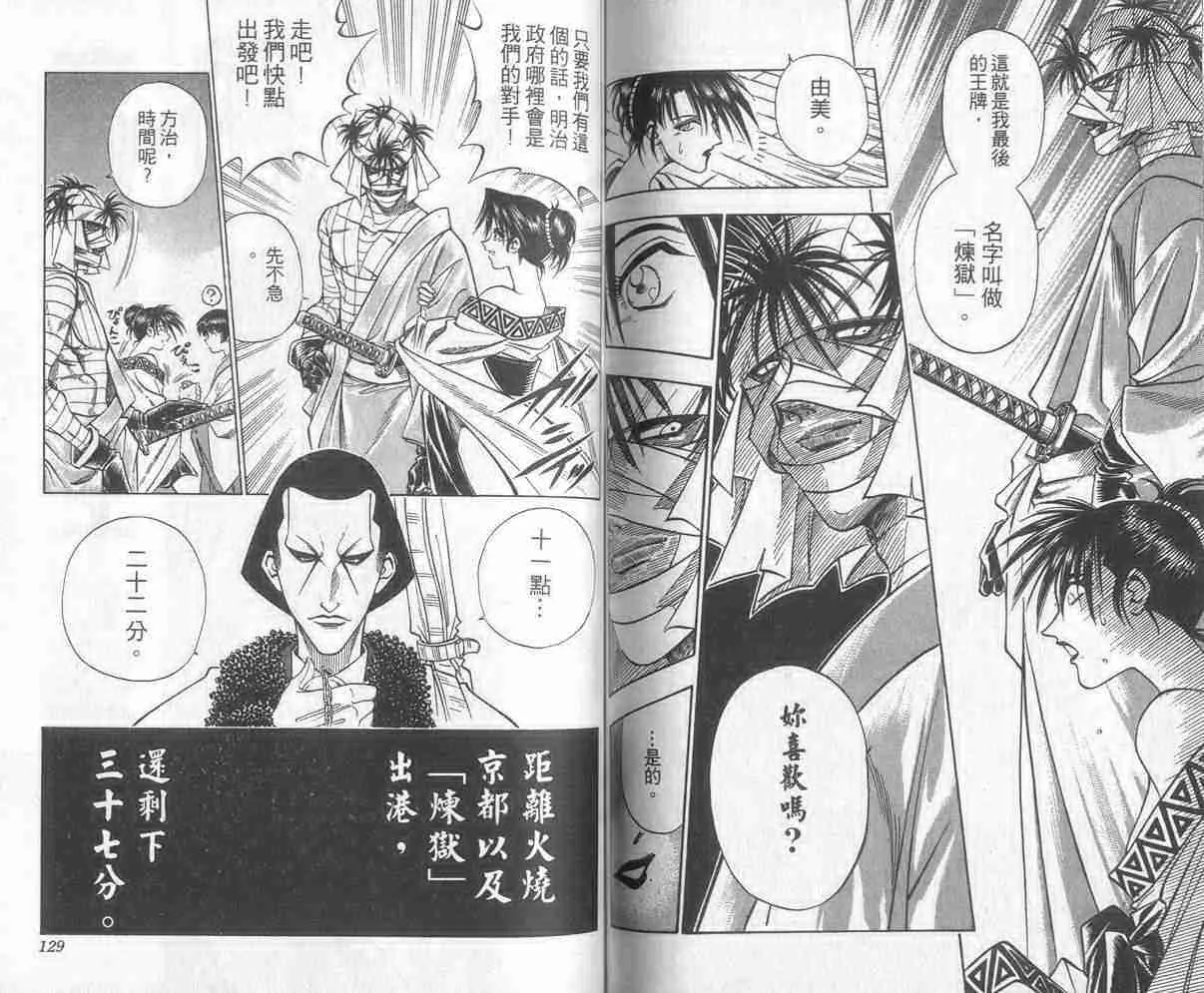 第12卷 第64页