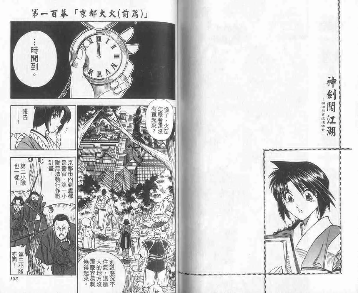 第12卷 第66页