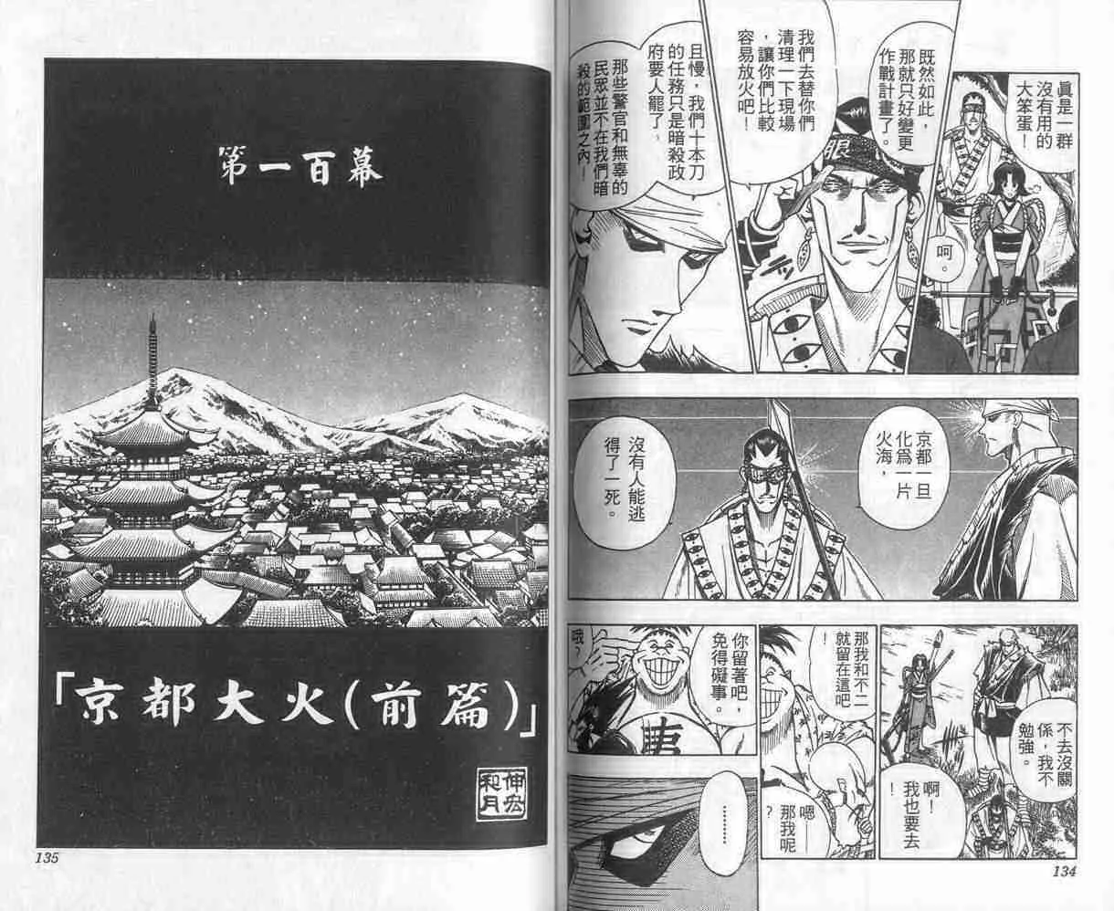 第12卷 第67页