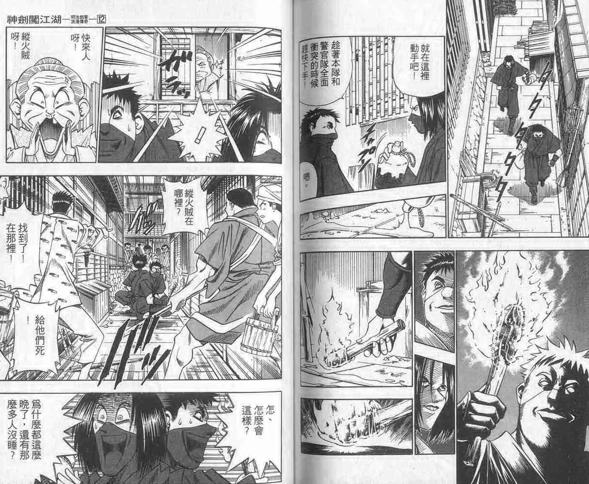 第12卷 第70页