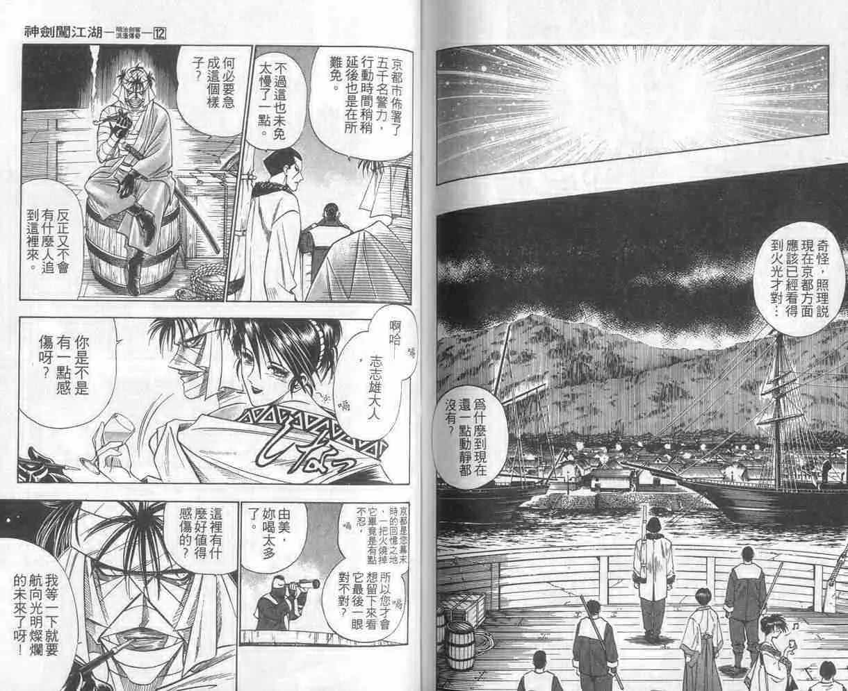 第12卷 第73页