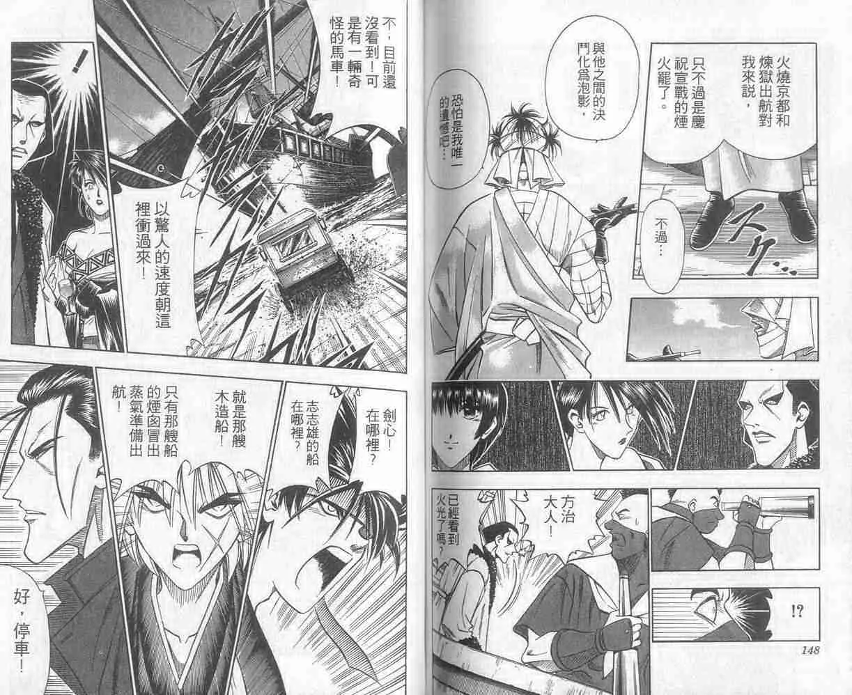 第12卷 第74页
