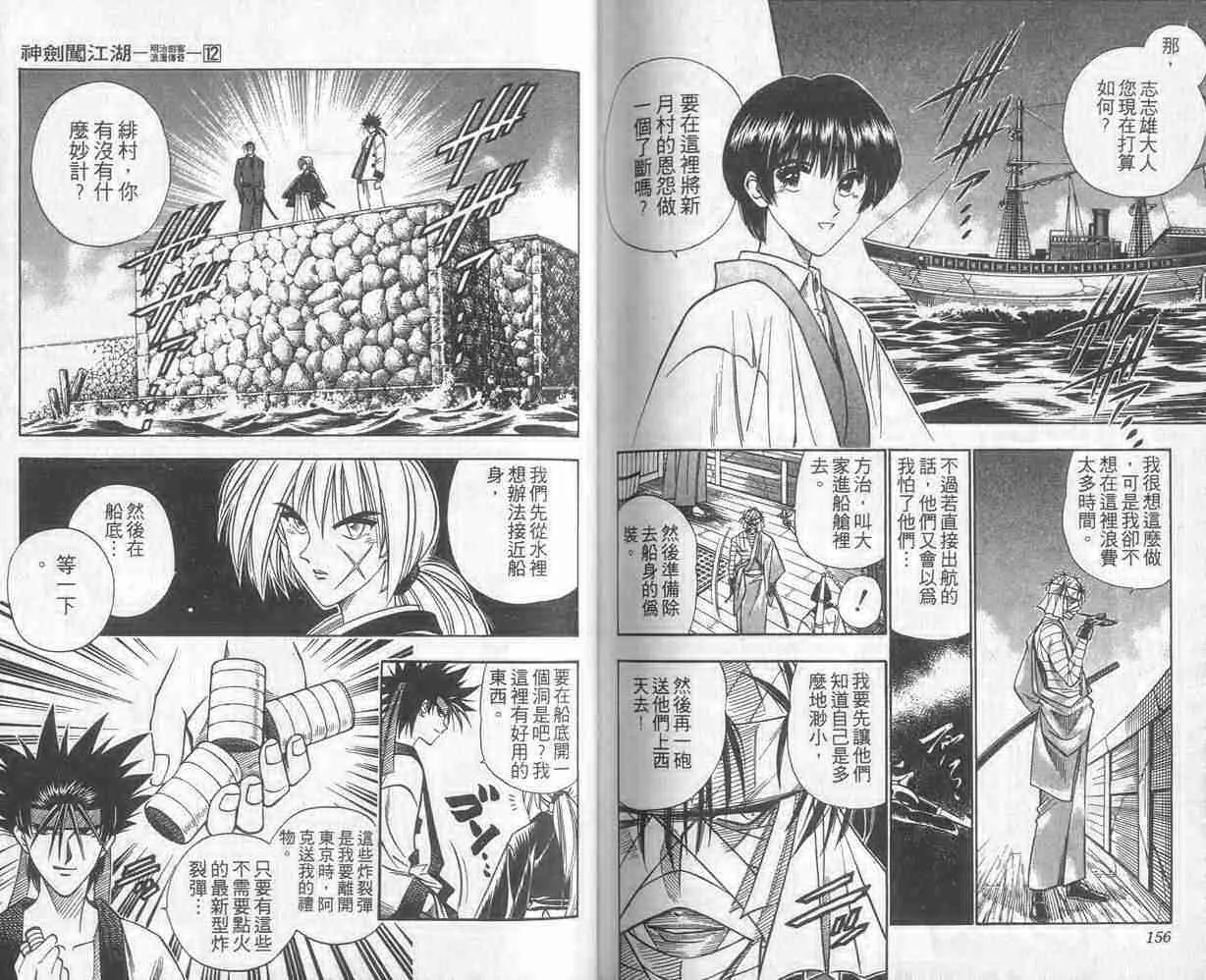 第12卷 第78页