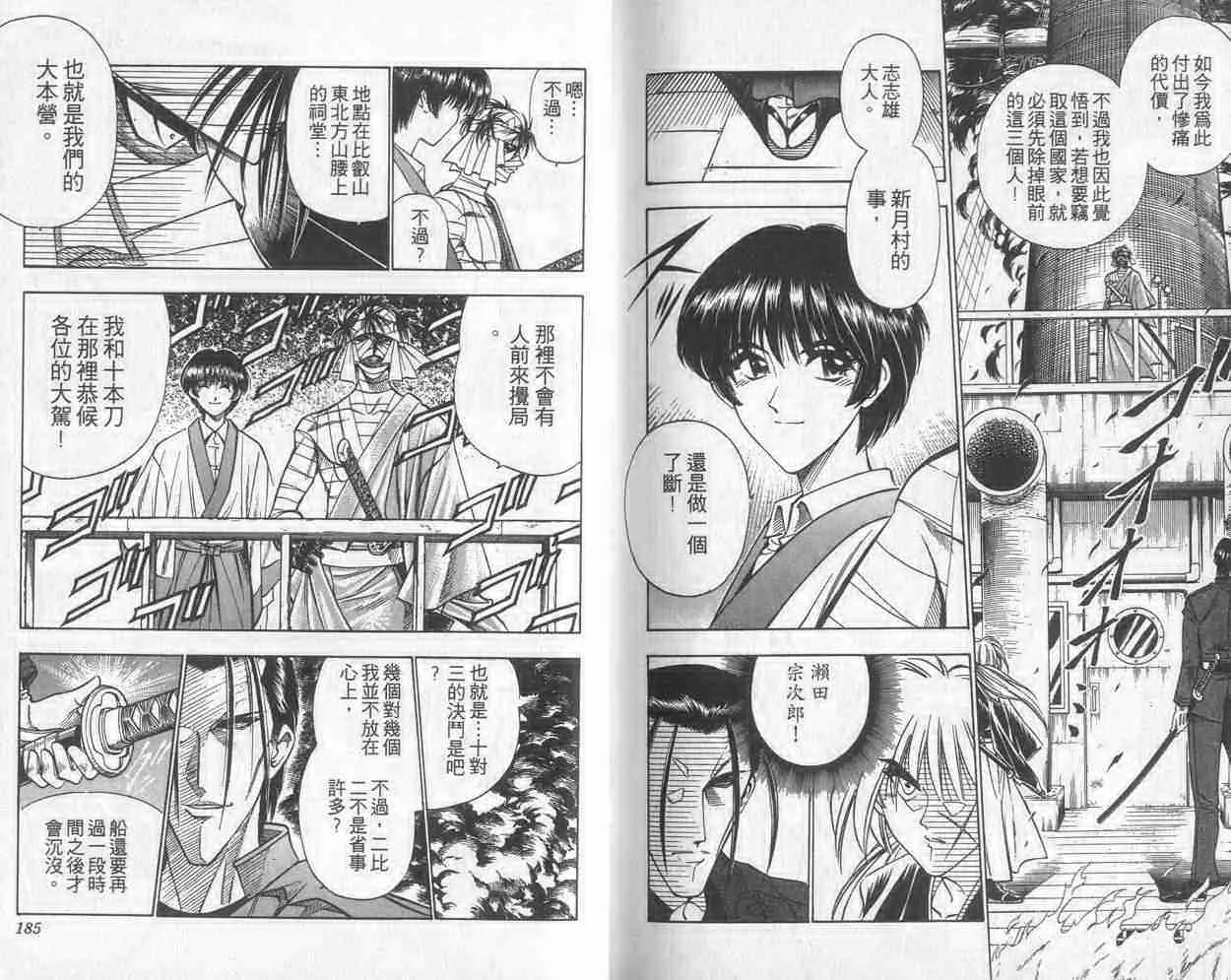 第12卷 第92页
