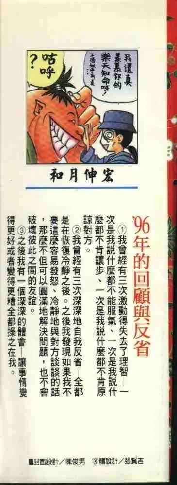 第13卷 第2页