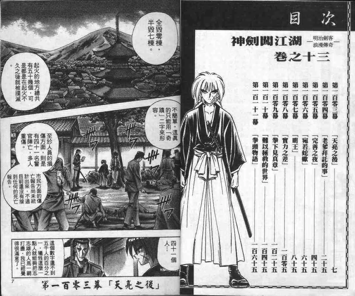 第13卷 第5页
