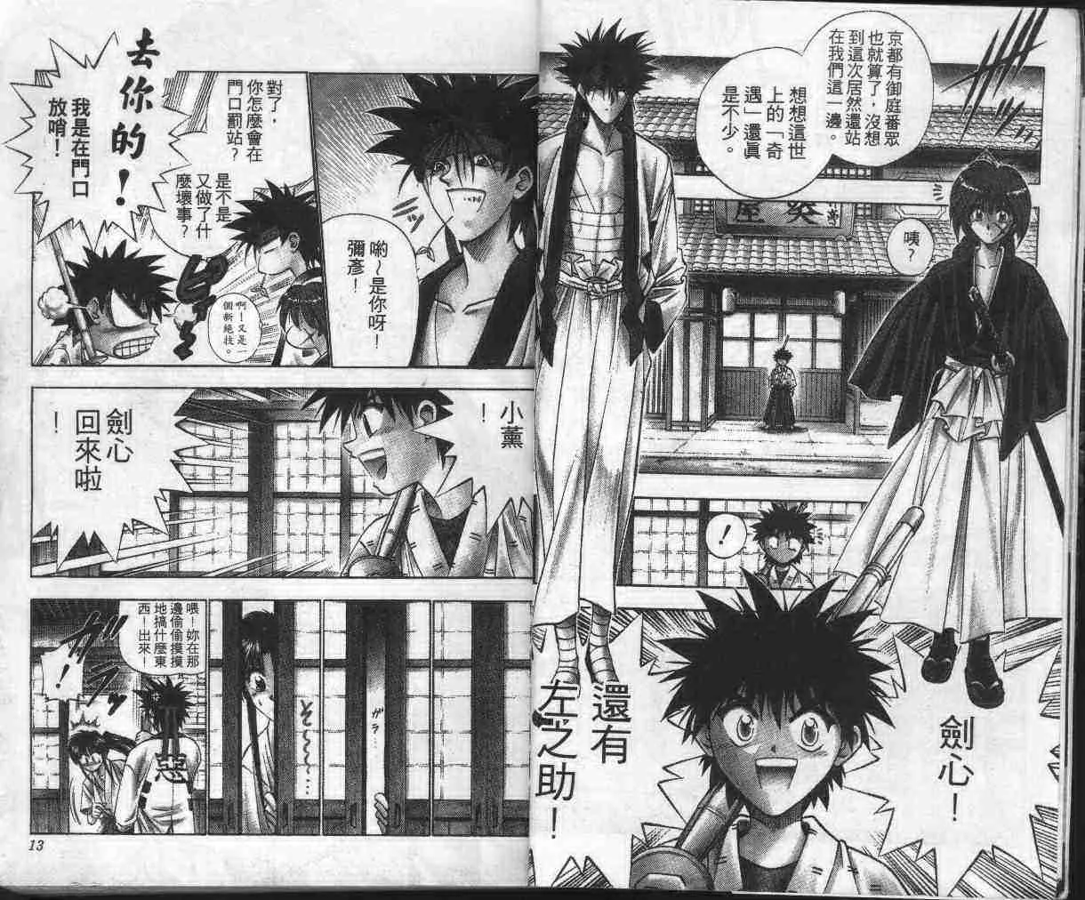 第13卷 第8页