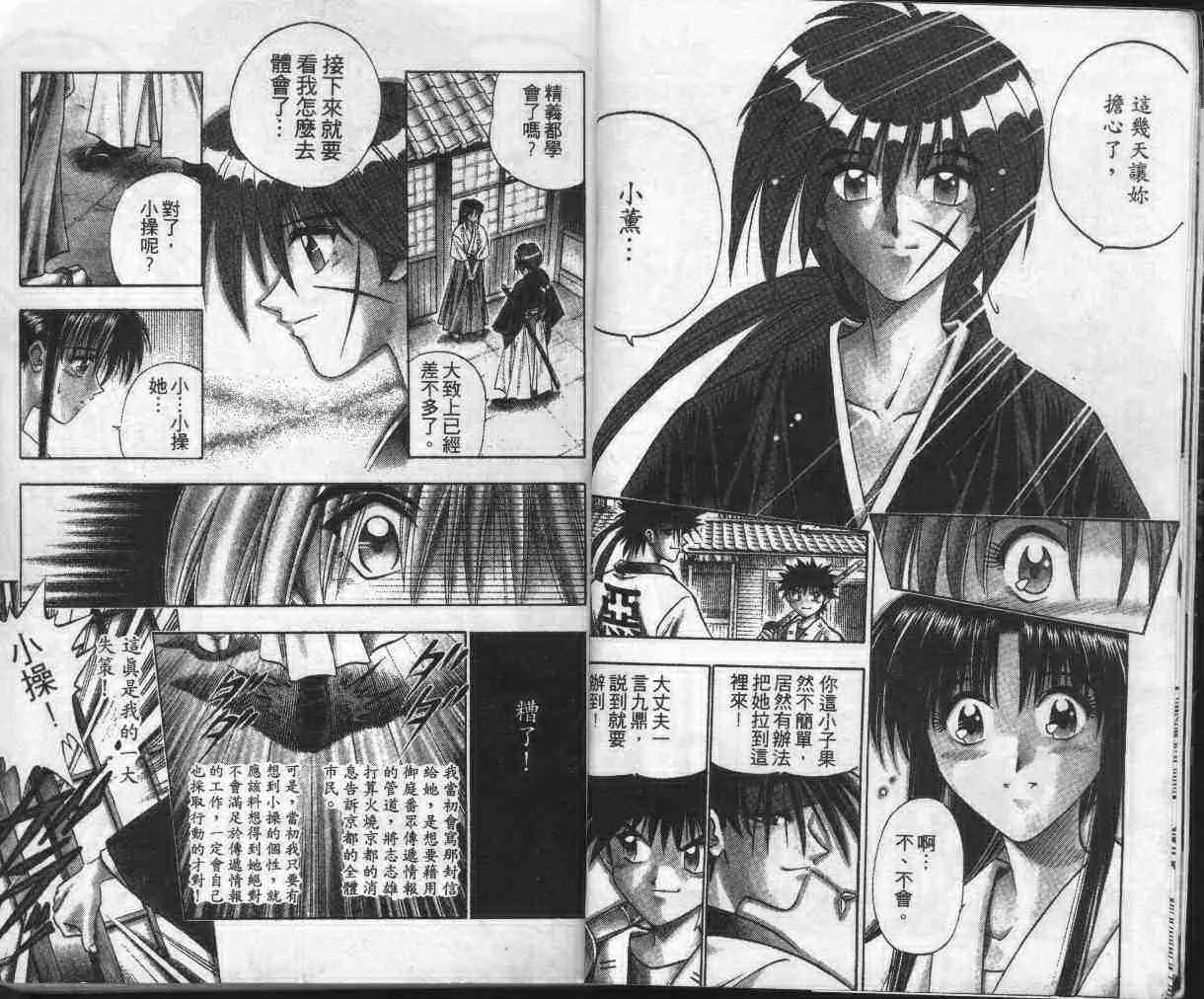第13卷 第9页